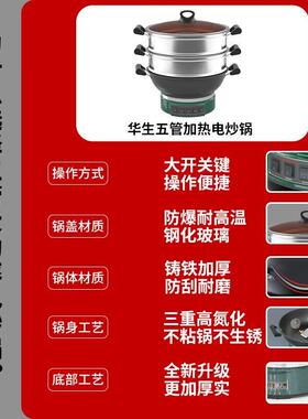 华生2锅025新HSZTG款电炒锅电蒸锅家用功率多功能煮料理蒸炖大一
