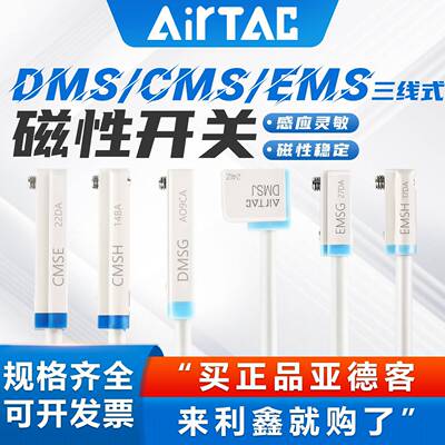 亚德客磁性开关防水DMSG DMSJ DMSH DMSE-020NPN PNP感应线传感器