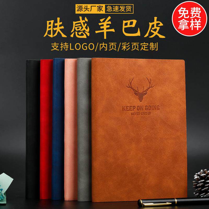 厂家加厚a5笔记本会议办公广告手帐本复古羊巴皮软皮本子定制