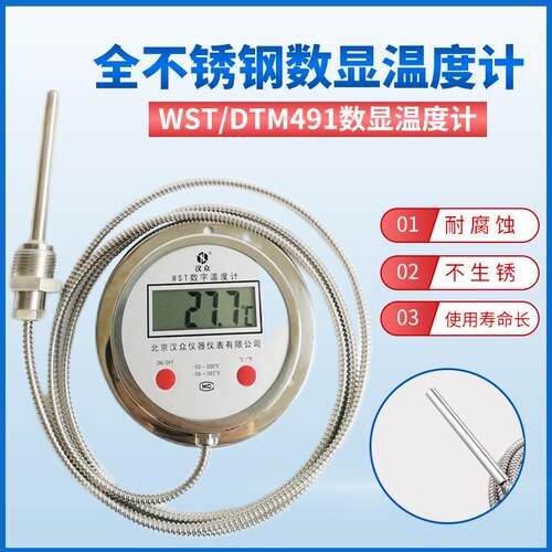 电子数显双金属温度计探头高精度测水温计WST/DTM491工业高温温度