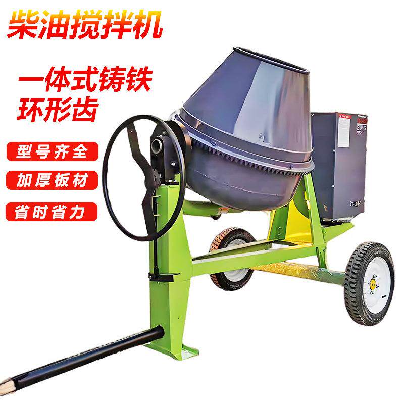 柴油混凝土搅拌机加厚型滚筒搅拌机350型柴油搅拌机水泥