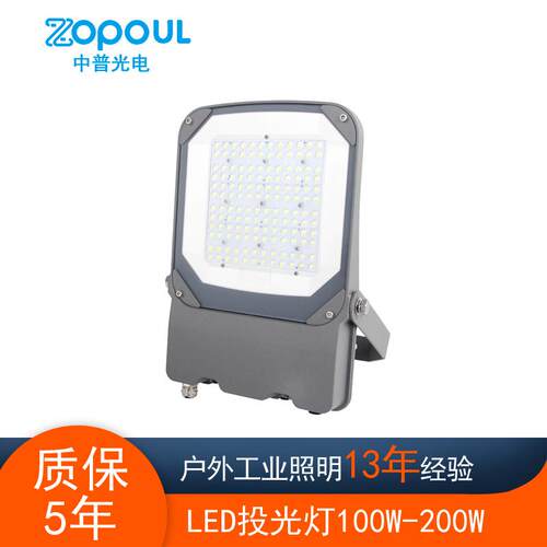 100W泛光灯压铸加厚款高亮投光灯带透镜宽窄角度投射灯200W
