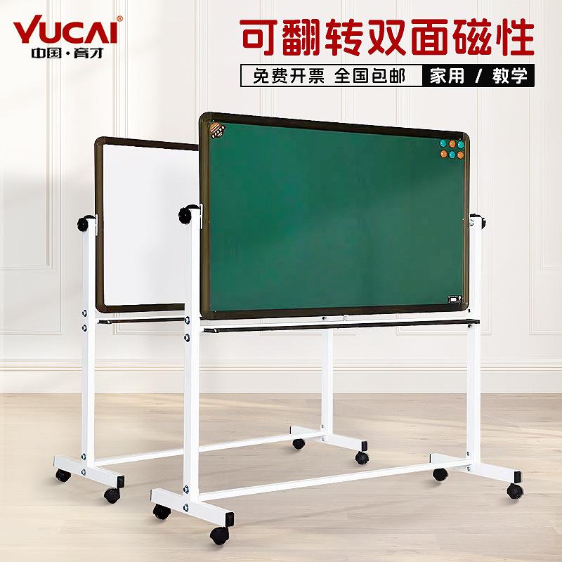 育才可移动翻转磁性黑板教学办公会议室绿白板支架式旋转双面黑板