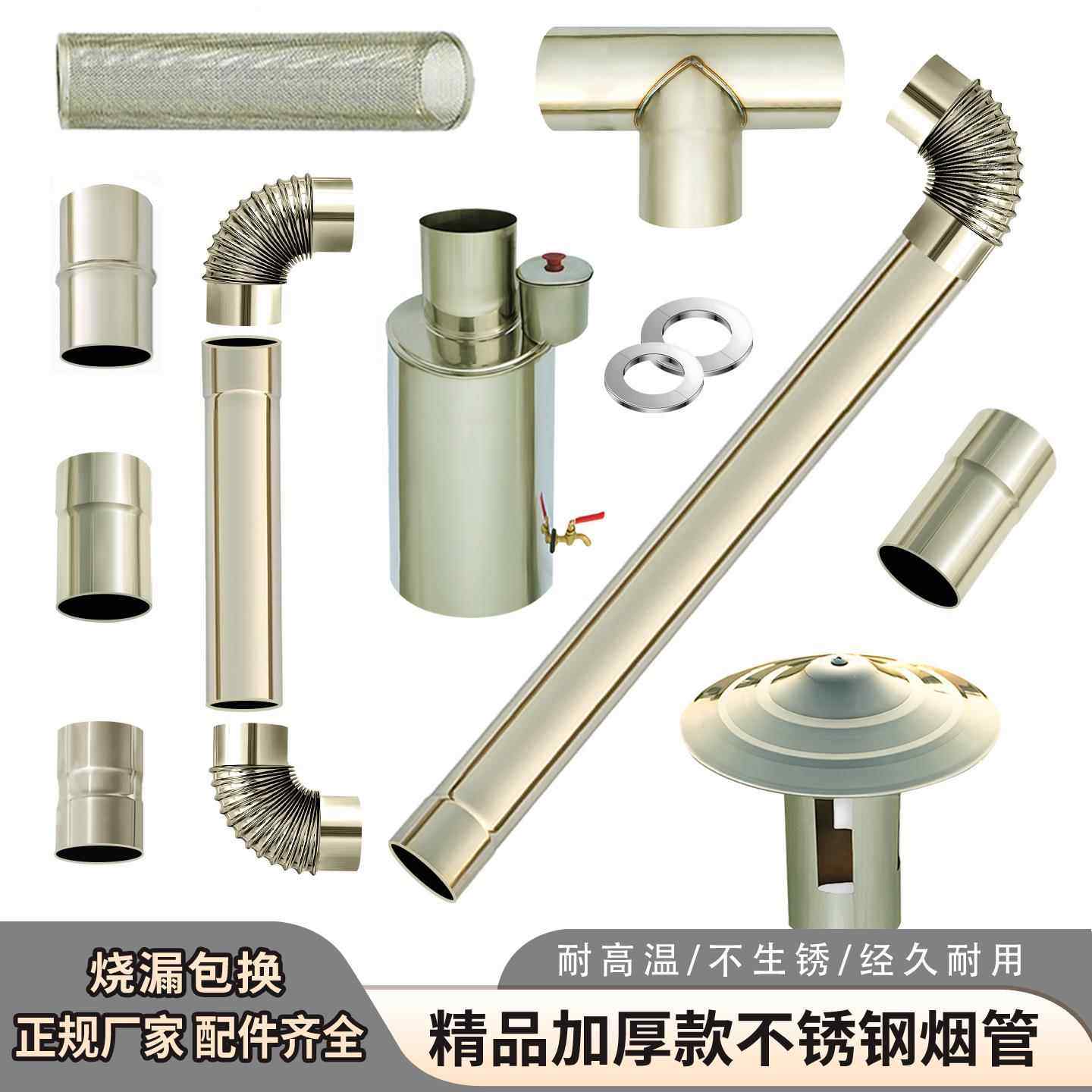 不锈钢烟囱管加厚柴火灶排烟农村回风炉取暖炉弯头家用烤火炉烟筒