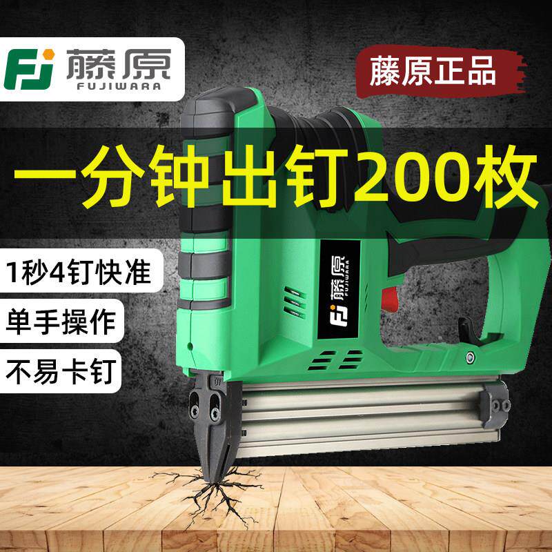 藤原电动钉枪快速打射钉枪F30气动钉枪直钉枪木工装修工具打钉神