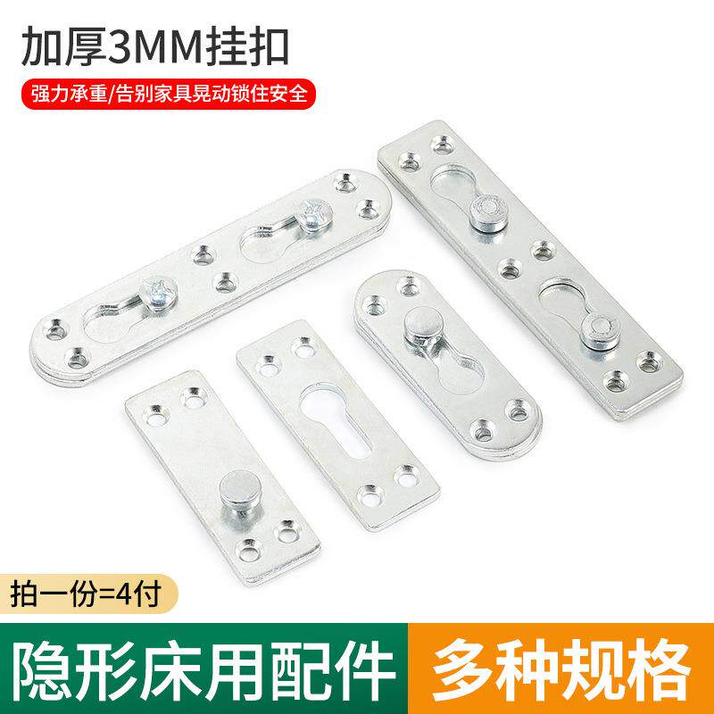 加厚床铰链床挂扣重型实木床固定角铁连接件镜框挂画家具五金配件