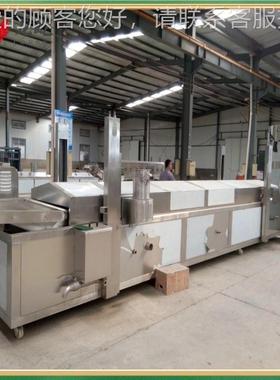 炸鲜切薯条油油机器全自 UYZ动芋头条油炸流水线 速冻芋头条炸设