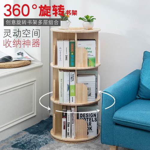 旋转书架360度书柜儿落地置物架架多层创用意家学生WOU童绘本子实