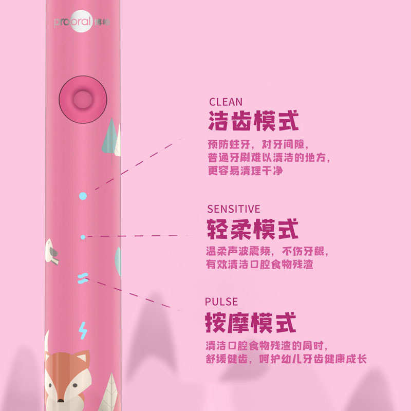 博皓儿童电动牙刷超柔软刷毛低噪音3-6-12儿童牙刷宝宝护龈齿牙刷
