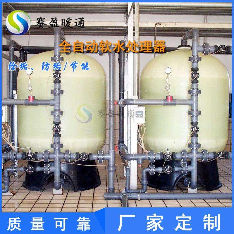 厂家供应全自动软水器自主研发设备工业锅炉软水机软化水设备