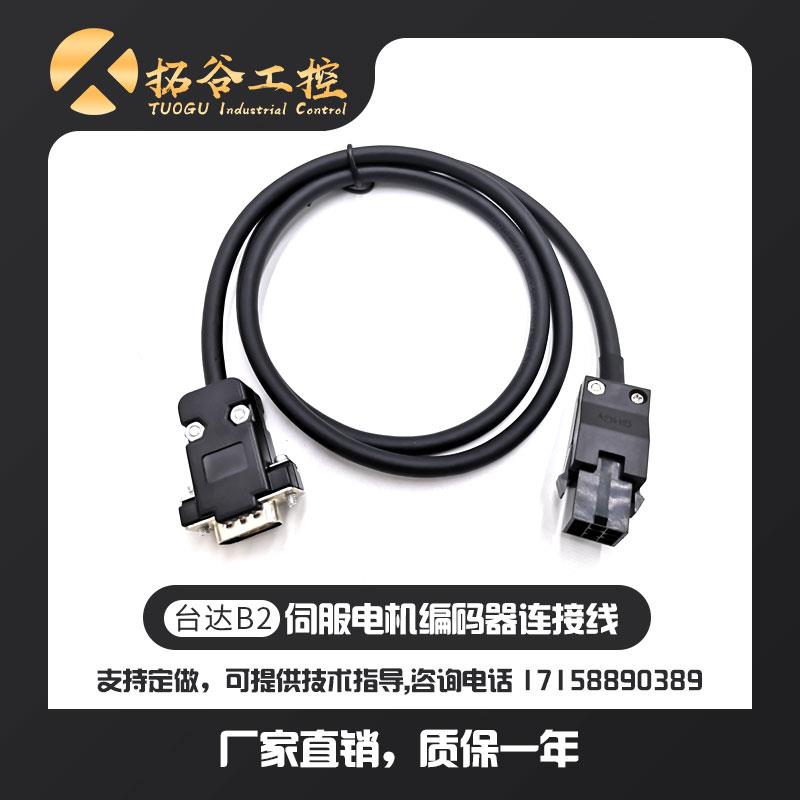 台达B2 B3 A2 A3 AB伺服电机编码器连接线ASD-B2EN0003动力连接线