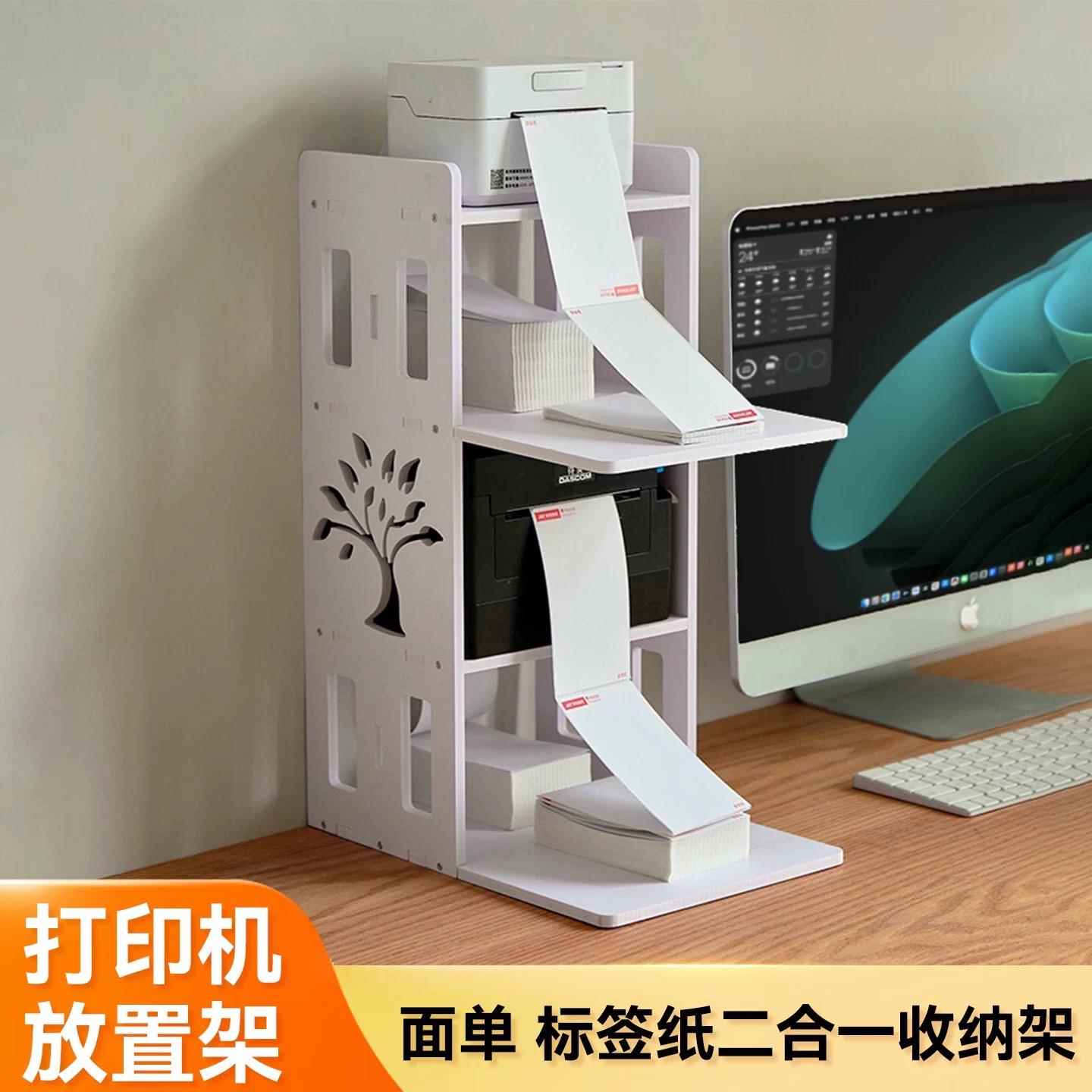 快递打印机收纳桌面架子多层打单机架电商办公置物架仓库面单标签