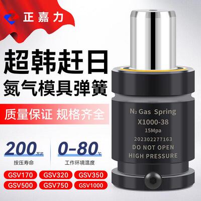 模具氮气气弹簧350氮气缸500汽车冲压拉伸空气弹簧GSV/K/X170 320