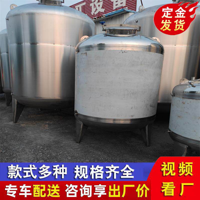 食品级304不锈钢储酒储油罐10吨卧式液体储罐5吨立式保温罐大容量