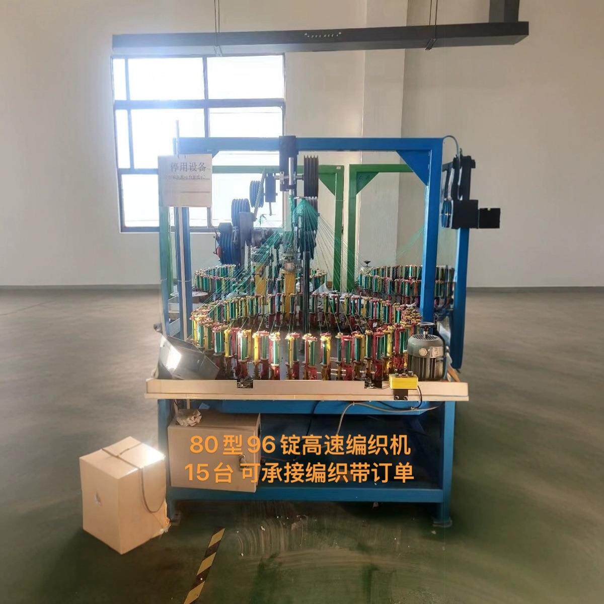 96锭编织机72锭编织机48锭编织机高速编织机走马机打纱机