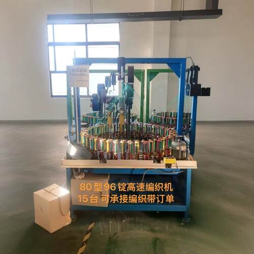 96锭编织机72锭编织机48锭编织机高速编织机走马机打纱机