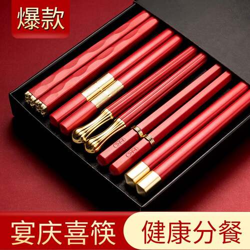 优圣美帝筷子家用一人一筷红色喜庆合金筷子家庭新款直播