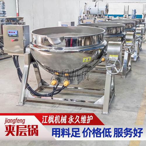 全自动可倾斜式夹层锅豆浆米粥熬煮锅源头工厂用卤煮锅
