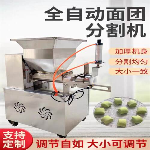 面剂子机商用面团分割机切面团机多功能饺子包子烧饼分皮汤圆机