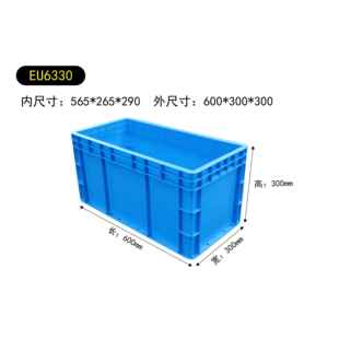 6330物流周转收纳箱养殖箱搬运蓝色周转箱600×300×300窄箱