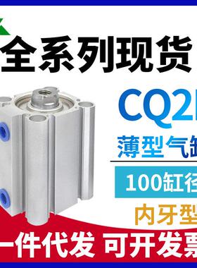 CQ2B100-CDQ2B100-10-15-20DCZ-25-30-40DZ-50-75D-100DZ薄型气缸