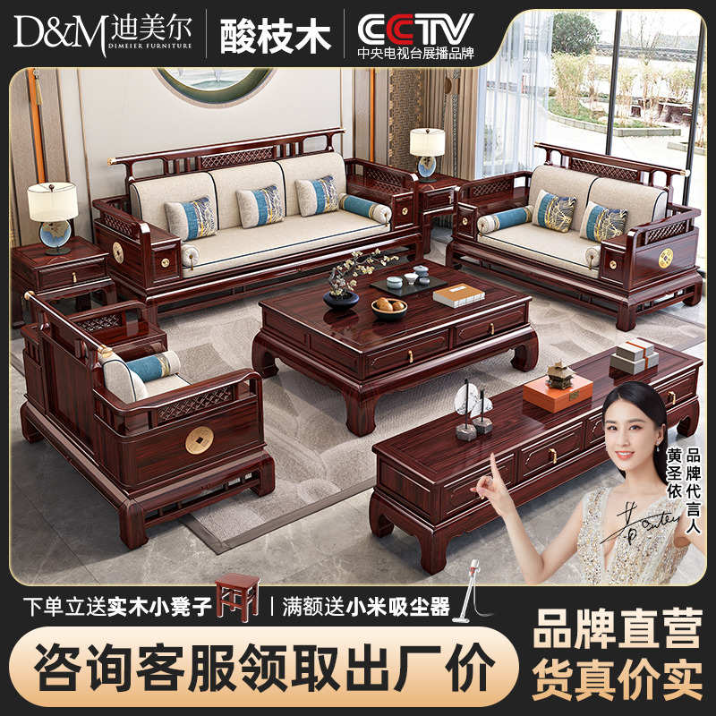 新中式红木实木沙发酸枝木别墅高档现代古典仿古客厅全套组合家具