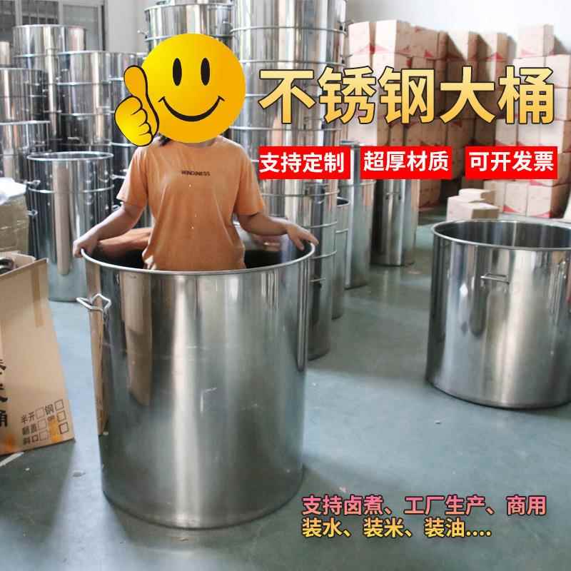不锈钢桶带盖大桶商用汤桶圆桶水桶油桶大锅汤锅吊桶卤锅超厚定z