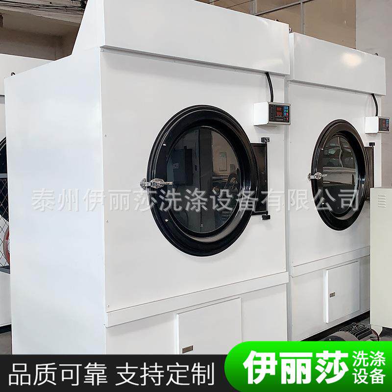 SWA801-50工业烘干机滚筒式不锈钢50KG医院酒店用全自动烘干设备