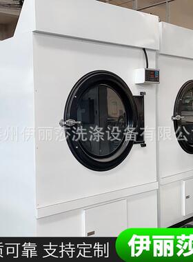 SWA801-50工业烘干机滚筒式不锈钢50KG医院酒店用全自动烘干设备