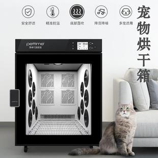 pettime全自动宠物烘干箱大小型犬烘干机猫咪狗吹风机吹毛吹水机