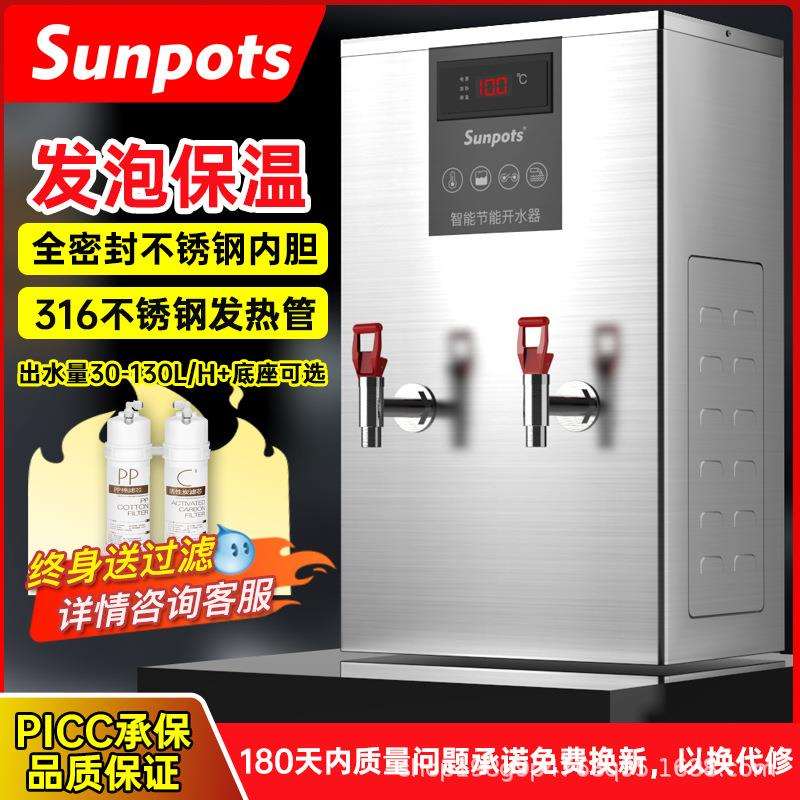 电热开水器商用全自动开水机饭店过滤烧水器工厂车间大容量开水桶