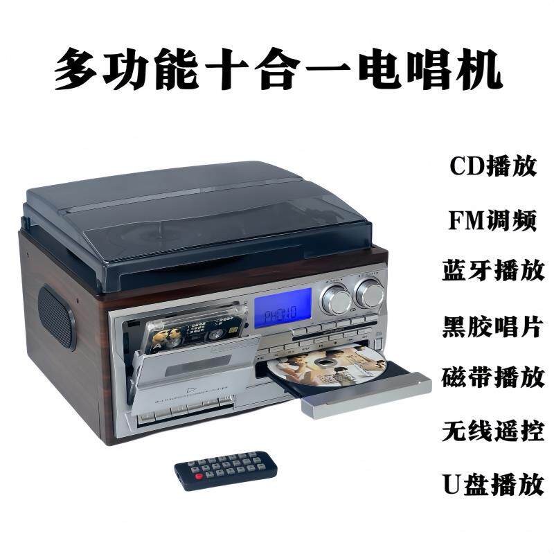 经典覆古黑胶唱片机蓝牙音响多功能高保真HIFI音质录音带机送礼好