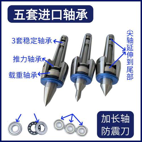 高精防震回转顶针数控车床尾座莫氏MT3456号加长大头高速回旋顶针