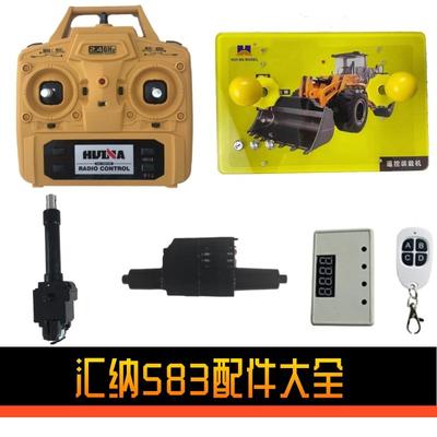 汇纳583遥控器丝杆驱动计时器儿童乐园夜市商用改装挖掘机配件