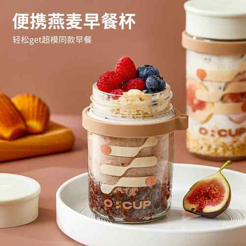 玻璃高果颜杯值上班族便咖啡牛奶杯汁燕麦早餐杯学生密封水携CX23