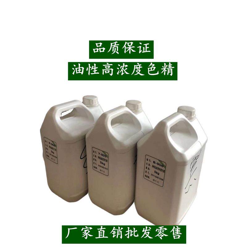 高浓度油性色精 木器漆