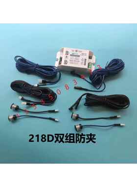 218D医用门感应监视器红外自动门防夹安全光线 线219D脚踏器开 关