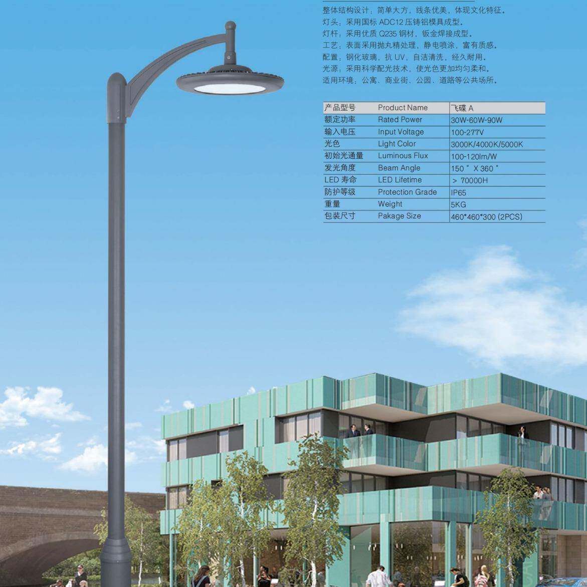 工厂源头皇广HG景观灯-飞碟 A校园小区公园30W60W80W工厂生产