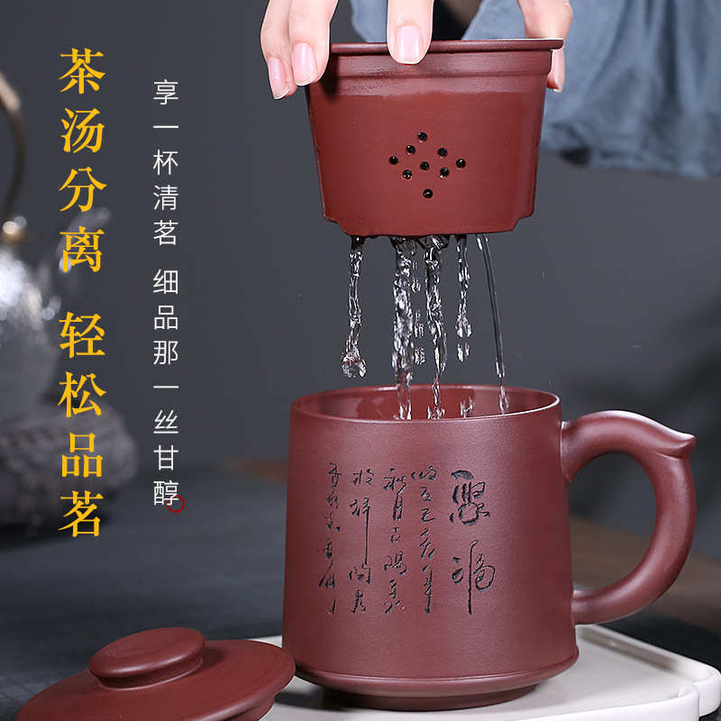 紫来顺手工紫砂杯水杯办公过滤泡茶杯茶具礼品logo批发22011