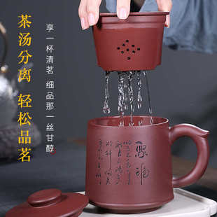 紫来顺手工紫砂杯水杯办公过滤泡茶杯茶具礼品logo批发22011