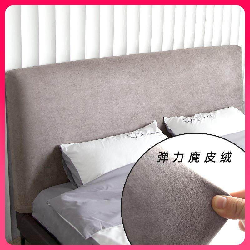 ⇛奢全包弹力麂皮绒Fh($%p#g包床头套罩软防尘罩床背靠保轻护套