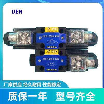 DEN液压阀 DSG-02-3C4-DL-A220V液压电磁换向阀得恩