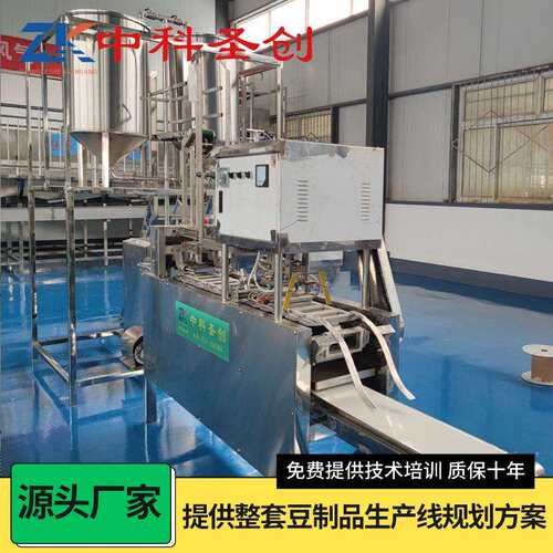厂家现货内酯豆腐机 中科圣创自动灌装封口多功能盒装内酯豆腐机