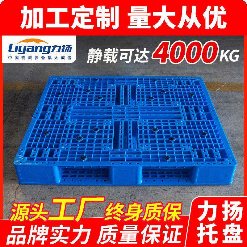 塑胶托盘田网1210叉车托盘周转托运塑料卡板厂家仓库垫板塑料托盘