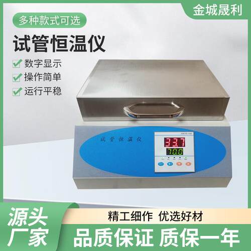 供应试管恒温仪金属消解仪加热器仪仪恒温精准精准控温数显