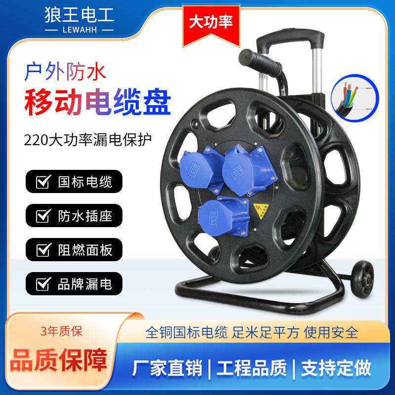 移动电缆盘线盘绕线盘空盘卷线盘线缆盘拖线盘线轴电线盘收线器