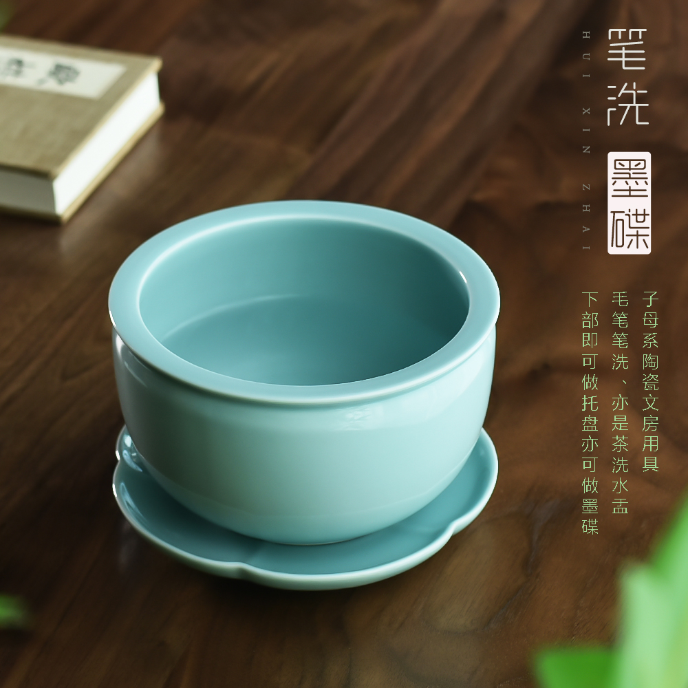 徽昕斋陶瓷笔洗缸多功能墨碟毛笔书法国画润笔大号茶洗水盂墨池装