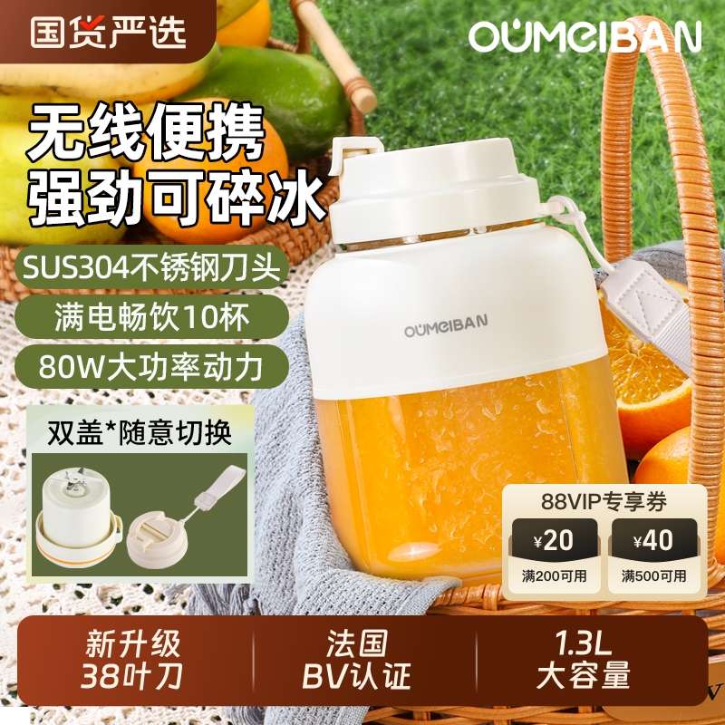 欧美邦榨汁机小型家用水果榨汁杯2025新款38叶便携式吨吨桶鲜果汁