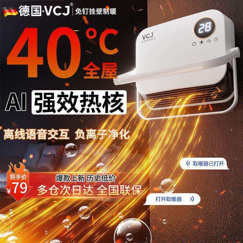 暖风机浴室取暖器家用电暖器洗澡卫生间暖气节能省电壁挂冬季