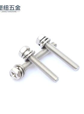 2合01不钉锈JET钢十字外六角凹穴平弹垫三组螺丝MGB9074.13组合螺